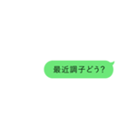 相手に言わせる 吹き出しスタンプ（個別スタンプ：5）