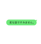 相手に言わせる 吹き出しスタンプ（個別スタンプ：9）