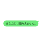 相手に言わせる 吹き出しスタンプ（個別スタンプ：10）