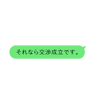 相手に言わせる 吹き出しスタンプ（個別スタンプ：18）