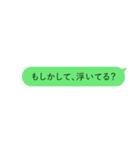 相手に言わせる 吹き出しスタンプ（個別スタンプ：20）