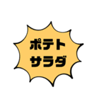 今日のごはん、食事スタンプ（個別スタンプ：8）