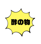 今日のごはん、食事スタンプ（個別スタンプ：33）