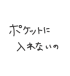 適当小言スタンプ（個別スタンプ：15）