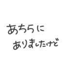 適当小言スタンプ（個別スタンプ：33）