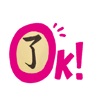 1文字で気持ちを伝える書（個別スタンプ：15）