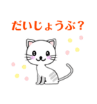 【 癒し やさしい 心配 】☆ネコ 猫 ねこ（個別スタンプ：2）
