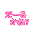 沖縄女子のための吹き出しスタンプ（個別スタンプ：8）