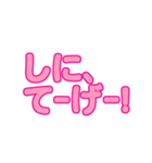 沖縄女子のための吹き出しスタンプ（個別スタンプ：12）