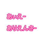 沖縄女子のための吹き出しスタンプ（個別スタンプ：18）