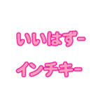 沖縄女子のための吹き出しスタンプ（個別スタンプ：24）