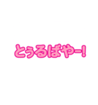 沖縄女子のための吹き出しスタンプ（個別スタンプ：26）