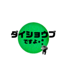 吹き出し風❥毎日使える文字green❥（個別スタンプ：18）