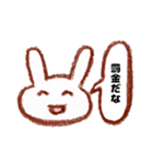 さくっと返信クレヨンうさぎ（個別スタンプ：7）
