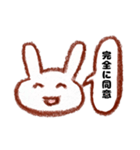 さくっと返信クレヨンうさぎ（個別スタンプ：24）