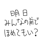 【褒めちぎる5さい】（個別スタンプ：2）