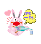 日本酒うさぎ（個別スタンプ：2）