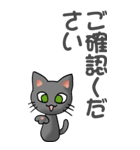 プチ猫 BIGその2(敬語)（個別スタンプ：14）