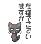 プチ猫 BIGその2(敬語)（個別スタンプ：35）