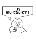 近所にいたネコ4（WebDir）（個別スタンプ：4）