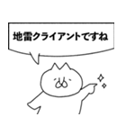 近所にいたネコ4（WebDir）（個別スタンプ：17）