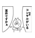 近所にいたネコ4（WebDir）（個別スタンプ：22）