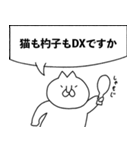 近所にいたネコ4（WebDir）（個別スタンプ：39）