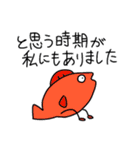 あしなが魚さん（個別スタンプ：18）