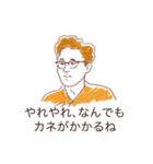 素敵な皆さん（個別スタンプ：31）