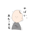 生きてるあんぱん。（個別スタンプ：13）