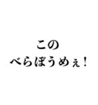 江戸っ子が使っていそうな日本語（個別スタンプ：2）