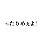 江戸っ子が使っていそうな日本語（個別スタンプ：3）