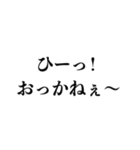 江戸っ子が使っていそうな日本語（個別スタンプ：9）