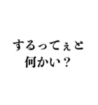 江戸っ子が使っていそうな日本語（個別スタンプ：10）