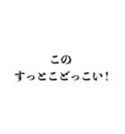 江戸っ子が使っていそうな日本語（個別スタンプ：13）