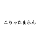 江戸っ子が使っていそうな日本語（個別スタンプ：17）