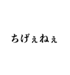 江戸っ子が使っていそうな日本語（個別スタンプ：22）