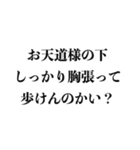 江戸っ子が使っていそうな日本語（個別スタンプ：33）