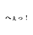 江戸っ子が使っていそうな日本語（個別スタンプ：38）