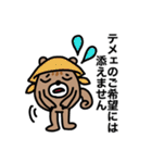 リスざわくん2（個別スタンプ：6）