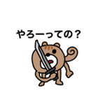 リスざわくん2（個別スタンプ：7）