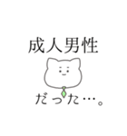 推しが好きすぎるオタクねこ。（個別スタンプ：32）