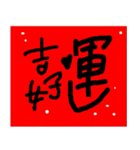 幸運の励ましの挨拶（個別スタンプ：2）