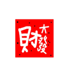 幸運の励ましの挨拶（個別スタンプ：3）