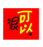 幸運の励ましの挨拶（個別スタンプ：11）