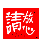 幸運の励ましの挨拶（個別スタンプ：14）