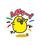 【ぴよ丸くん】イタズラ生活開始（個別スタンプ：23）