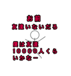 棒人間面白いよ（個別スタンプ：19）