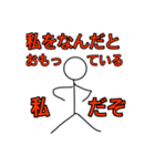 棒人間面白いよ（個別スタンプ：25）