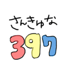 それなりにみんなが使えるスタンプ（個別スタンプ：35）